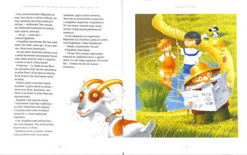 The Great Illustrated Book of Fairy Tales. Book 2 (Ukrainian Edition)