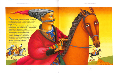 The Great Illustrated Book of Fairy Tales. Book 2 (Ukrainian Edition)