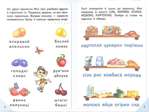 Lettura. Mini - libri