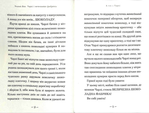 Charlie e la fabbrica di cioccolato