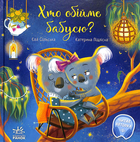 Chi abbraccerà la nonna? Libri commoventi