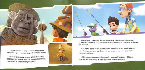 Incontra il Cercatore