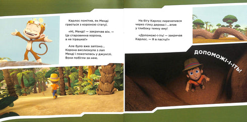 Incontra il Cercatore