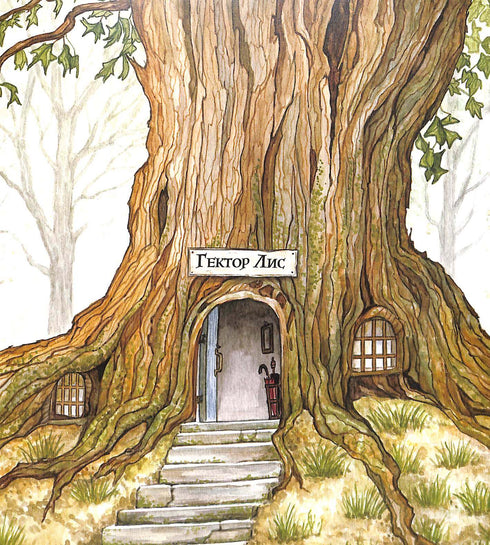 Ettore Volpe. Alla ricerca di un gigante