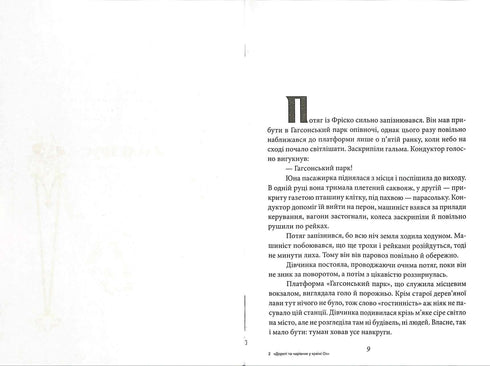 Дороті та Чарівник у Країні Оз