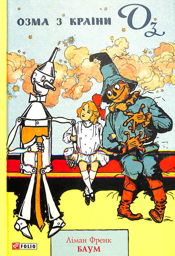 Ozma dalla terra di Oz