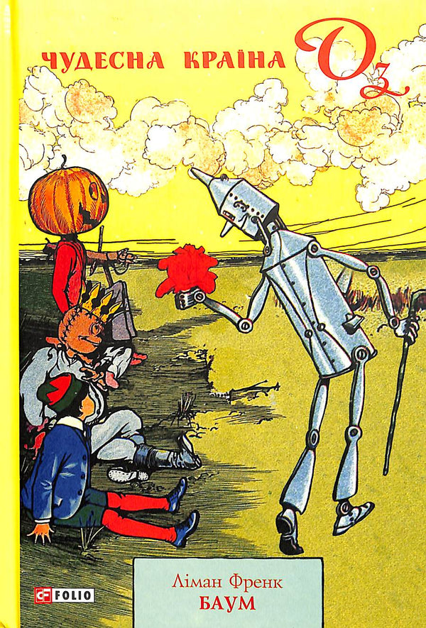 La meravigliosa terra di Oz