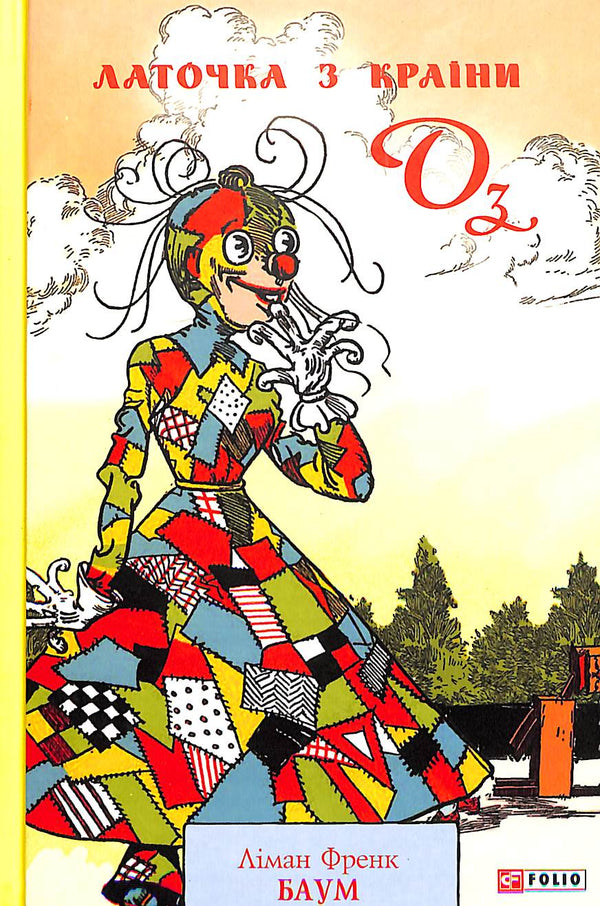 Patch dalla terra di Oz