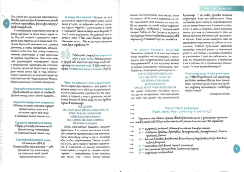 Psychology for Girls