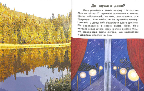 Dove cercare un miracolo