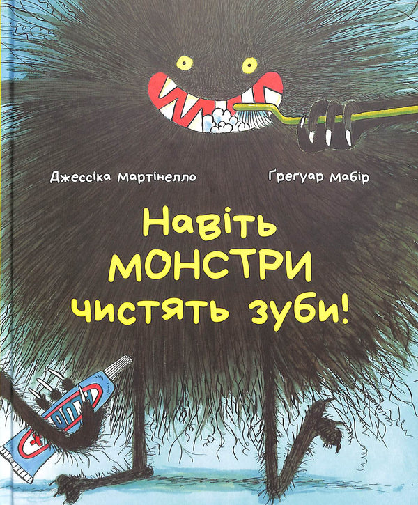 Anche i mostri si lavano i denti