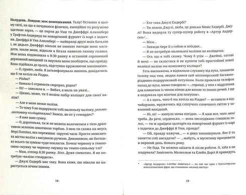 Щоденник Бріджит Джонс