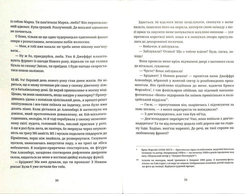 Щоденник Бріджит Джонс