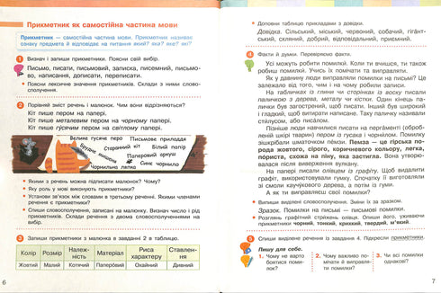 Lingua ucraina e lettura. Manuale Parte 2 (in 2 volumi) (Ucr) NUSH 4° classe. Bolshakova I. O., Khorostyany I. H.
