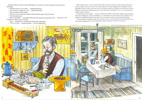 Le avventure di Petson e Findus