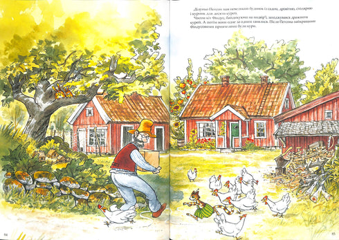 Le avventure di Petson e Findus