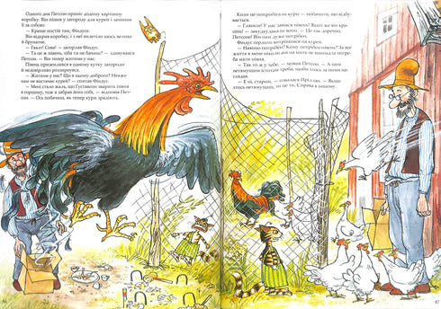 Le avventure di Petson e Findus