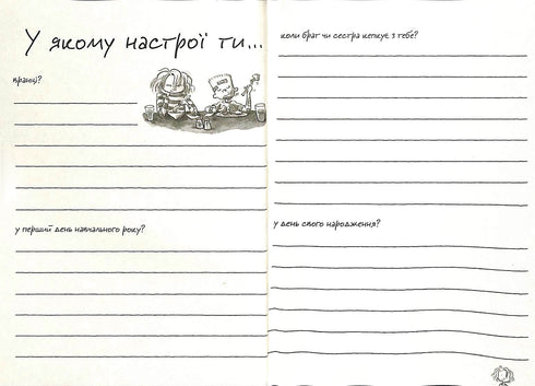 Il diario dell'umore di Judy Moody