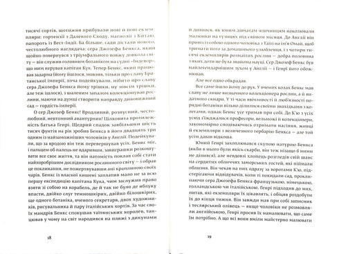 La natura di tutte le cose