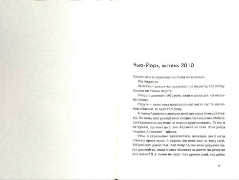 Місто дівчат