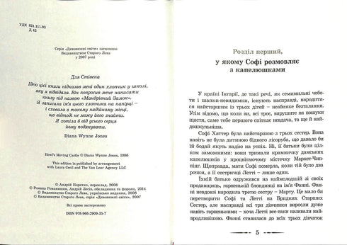 Il Castello errante di Howl