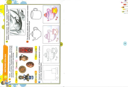 Barvik: un album sulle belle arti per la quarta elementare