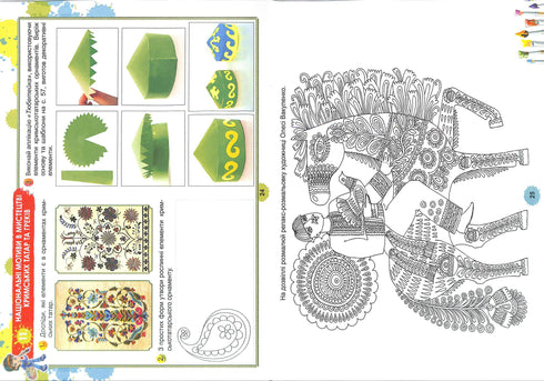 Barvik: un album sulle belle arti per la quarta elementare