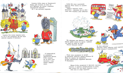 Невгамовний світ