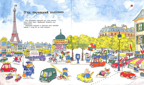 Невгамовний світ