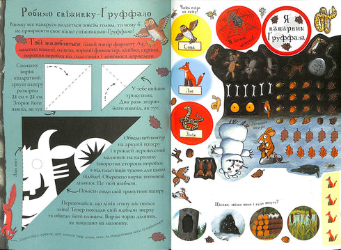 Il Gruffalò. Lungo i sentieri autunnali e invernali