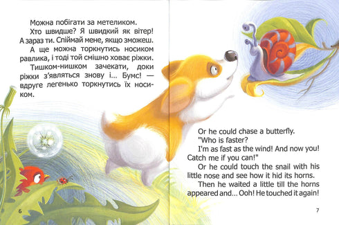 Piccolo Corgi. Piccolo Corgi. Libro bilingue