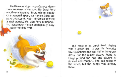 Piccolo Corgi. Piccolo Corgi. Libro bilingue