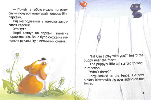 Piccolo Corgi. Piccolo Corgi. Libro bilingue