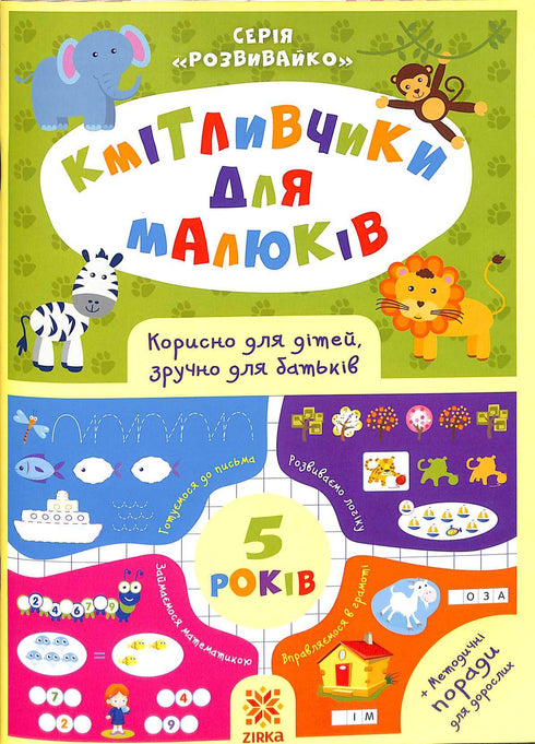Giocattoli intelligenti per bambini. 5 anni