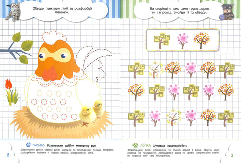 Giocattoli intelligenti per bambini. 5 anni