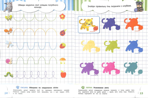 Giocattoli intelligenti per bambini. 5 anni