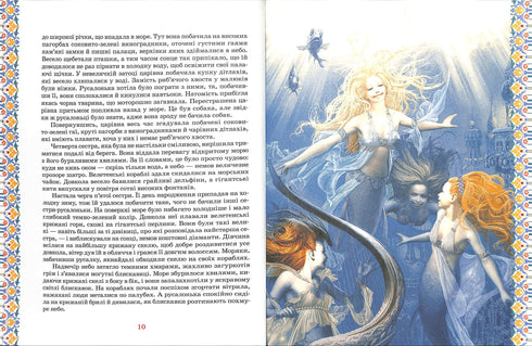 Un grande libro di fiabe. Hans Christian Andersen