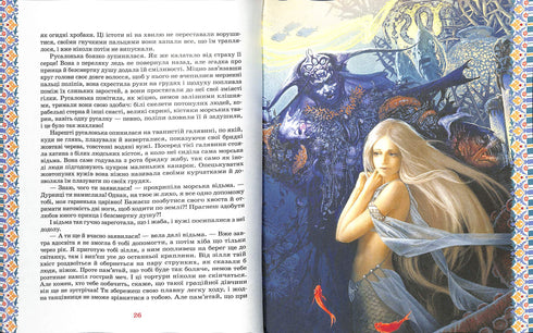 Un grande libro di fiabe. Hans Christian Andersen