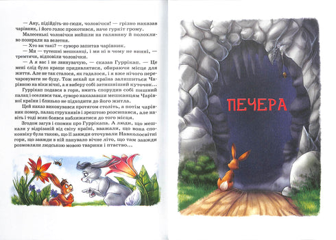 Sette re sotterranei