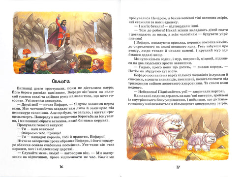 Sette re sotterranei