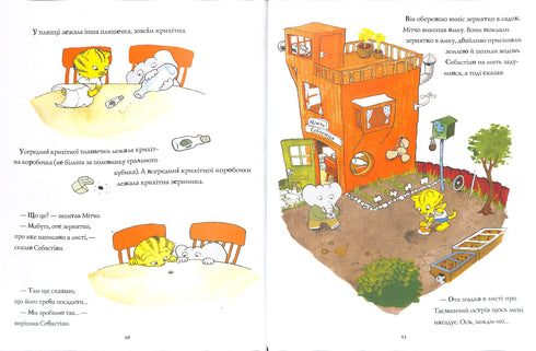 Неймовірна історія про велет-грушку