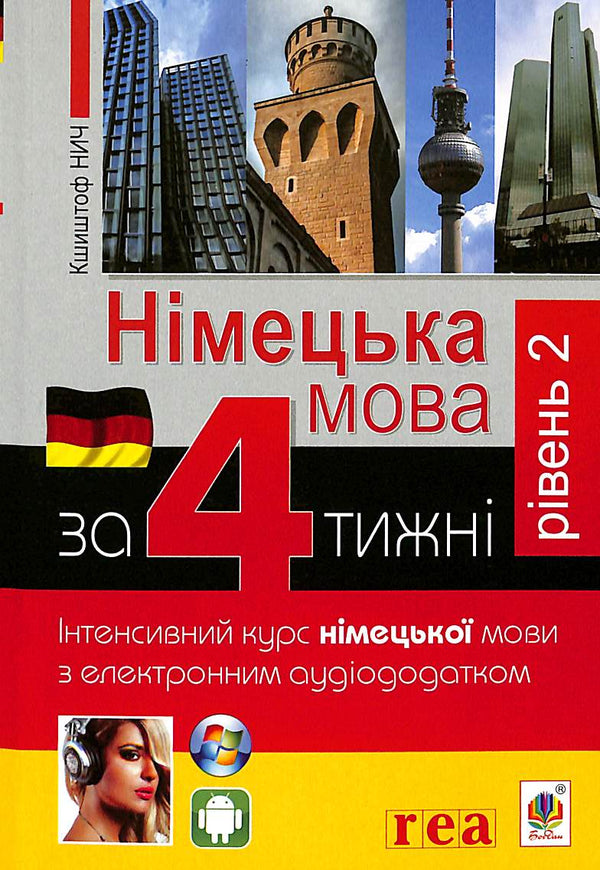 Tedesco in 4 settimane. Corso intensivo di lingua tedesca con applicazione audio elettronica. Livello 2