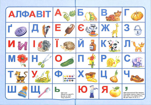 Un primer per bambini in età prescolare. Lettore (copertina rigida)