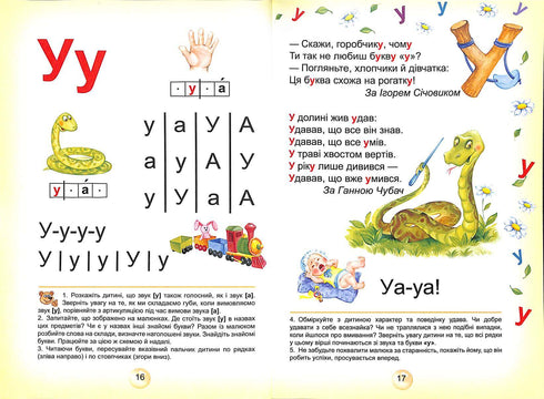 Un primer per bambini in età prescolare. Lettore (copertina rigida)