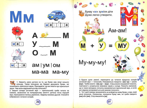 Un primer per bambini in età prescolare. Lettore (copertina rigida)