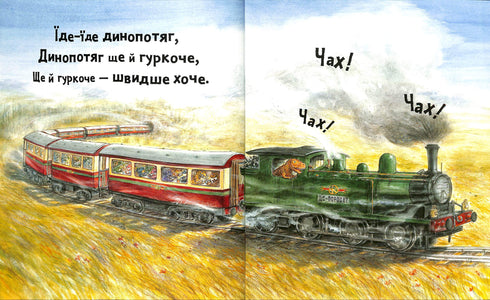 Динослужба порятунку