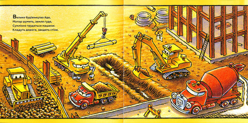 Dormi bene, mia costruzione