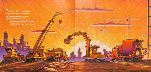 Dormi bene, mia costruzione