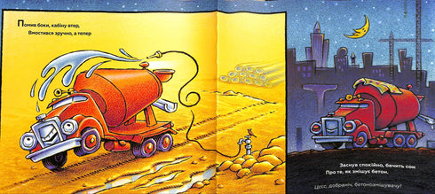 Dormi bene, mia costruzione