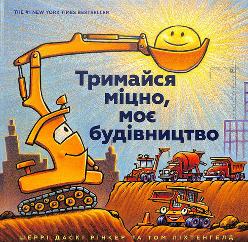 Tieni duro, mia costruzione